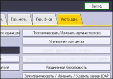 Иллюстрация экрана панели управления