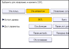 Иллюстрация экрана панели управления