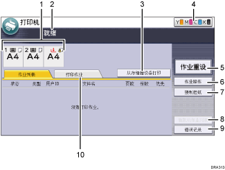 更改模式编号标注说明的插图