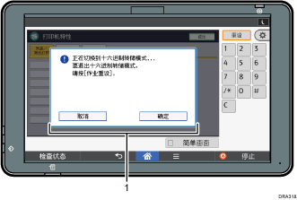 已编号的控制面板插图
