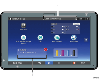 已编号的控制面板插图