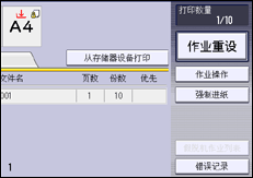 操作面板画面插图