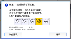 操作面板画面插图