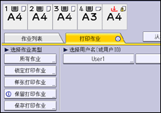 操作面板画面插图