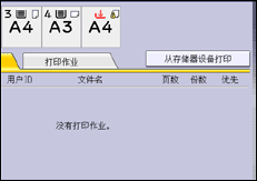 操作面板画面插图