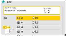 操作面板画面插图