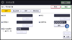 操作面板画面插图