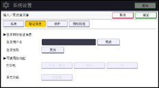 操作面板画面插图