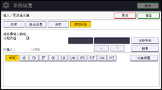 操作面板画面插图