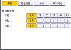 操作面板画面插图