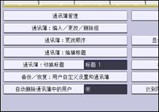 操作面板画面插图