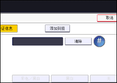 操作面板画面插图
