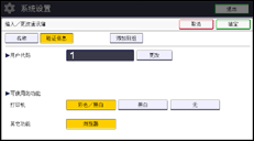 操作面板画面插图