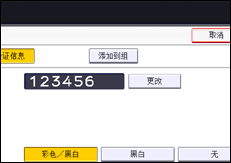 操作面板画面插图