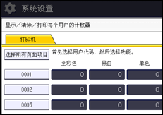 操作面板画面插图