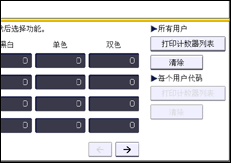 操作面板画面插图