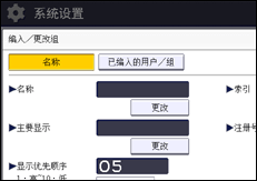 操作面板画面插图