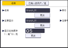 操作面板画面插图