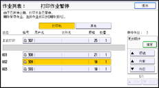 操作面板画面插图