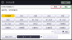 操作面板画面插图