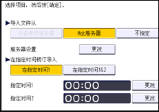 操作面板画面插图