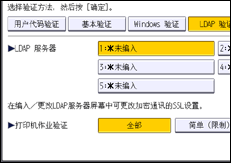 操作面板画面插图