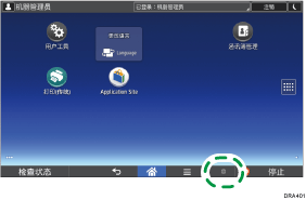 操作面板画面插图