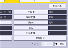 操作面板画面插图
