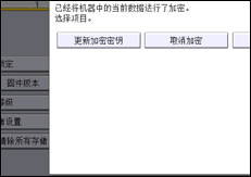 操作面板画面插图