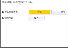 操作面板画面插图