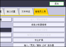 操作面板画面插图