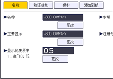 操作面板画面插图