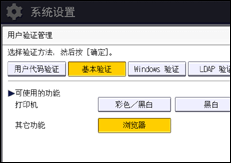 操作面板画面插图