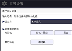 操作面板画面插图