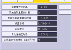 操作面板画面插图