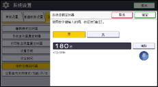 操作面板画面插图