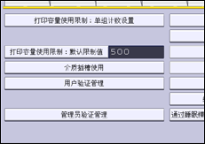 操作面板画面插图
