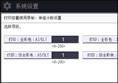 操作面板画面插图