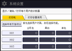 操作面板画面插图