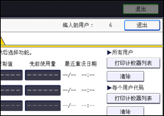 操作面板画面插图