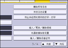 操作面板画面插图