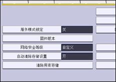 操作面板画面插图