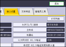 操作面板画面插图