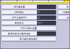 操作面板画面插图