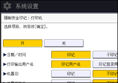 操作面板画面插图