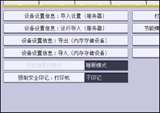 操作面板画面插图