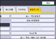 操作面板画面插图