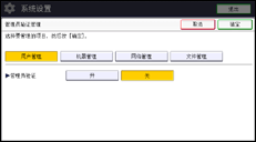 操作面板画面插图
