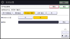 操作面板画面插图