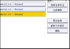 操作面板画面插图